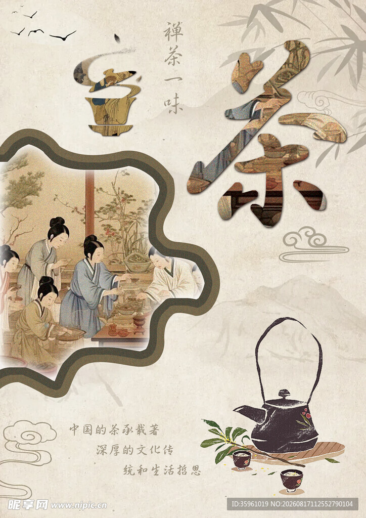 古风茶饮文化插画展示