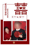 订婚迎宾