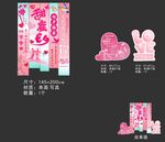七夕挂布