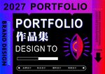 2027作品集设计宣传海报