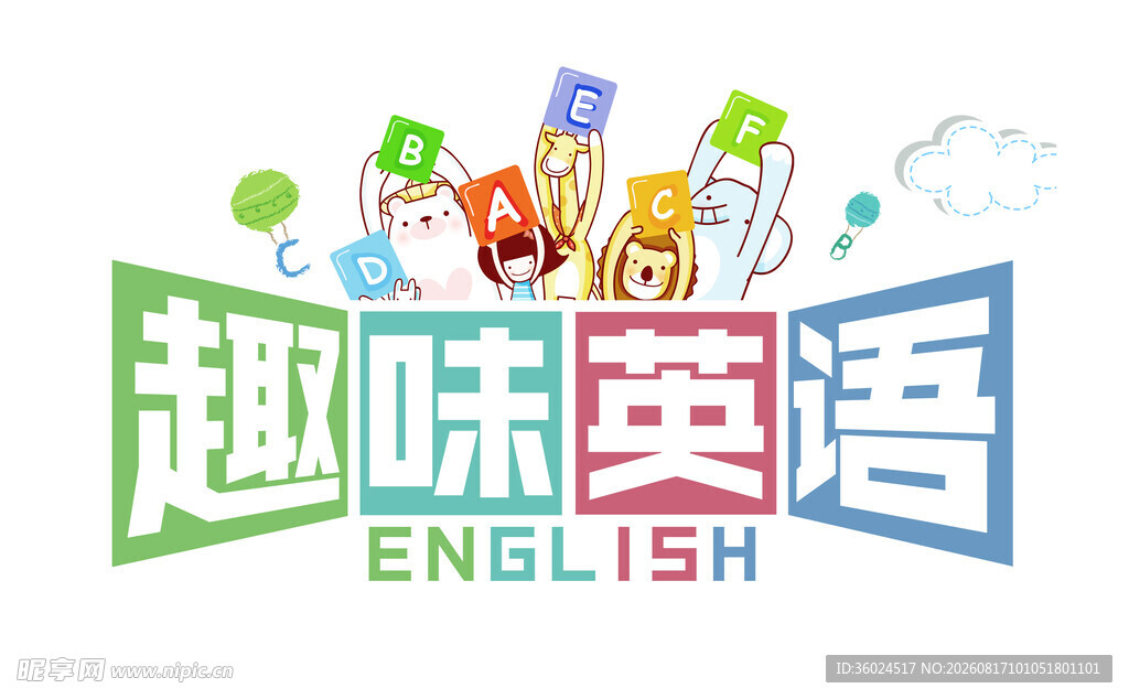 趣味英语标题