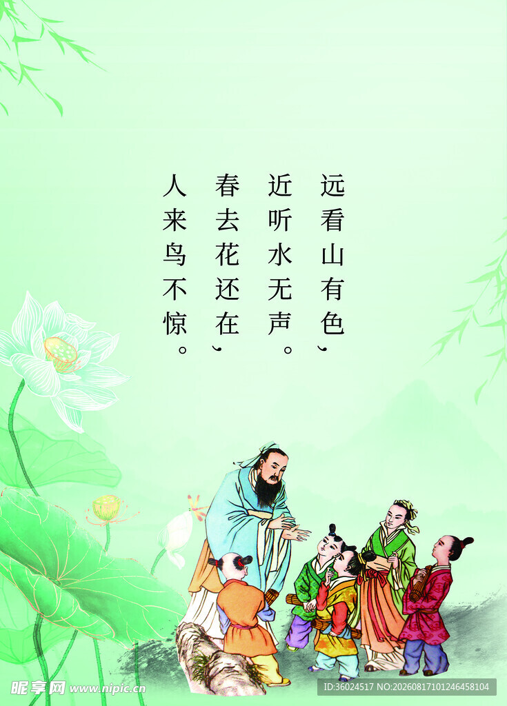 古诗词背景