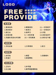 管家服务免费提供