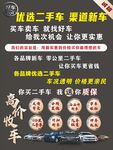 二手车直卖优惠多多