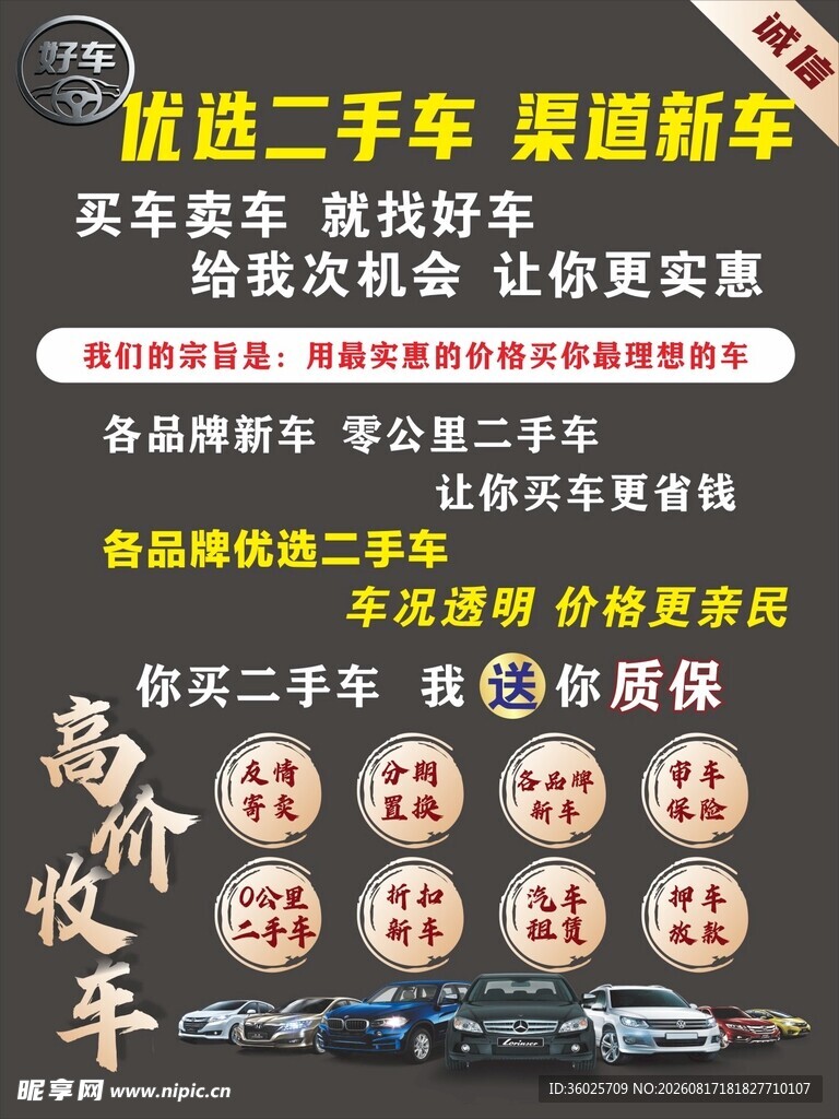 二手车直卖优惠多多