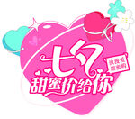 七夕