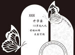 蝴蝶升学宴