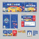 中秋游园会