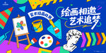 绘画比赛 