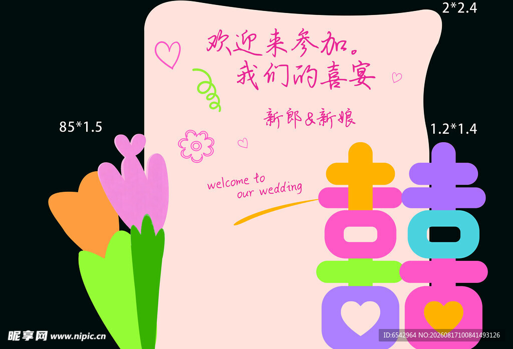 多巴胺色系马卡龙订婚宴答谢宴