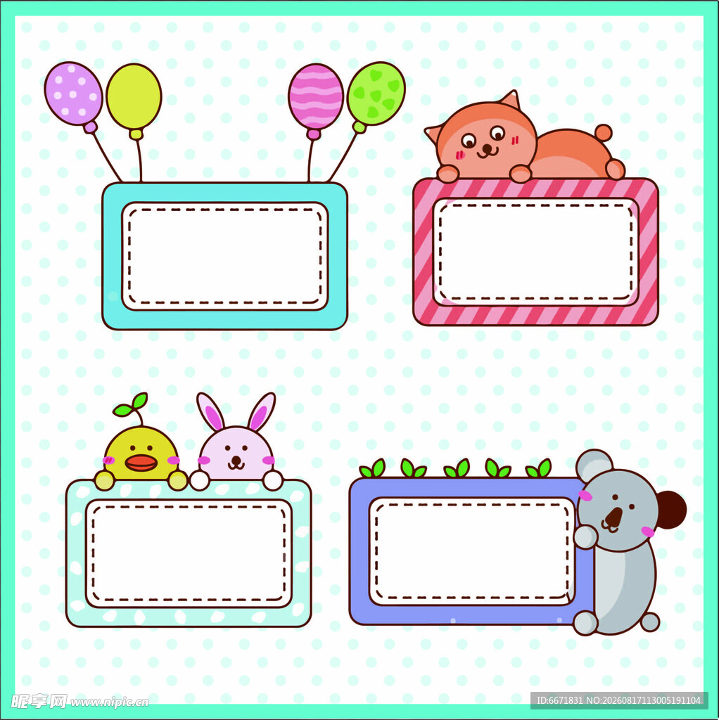 可爱动物边框装饰图案