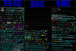 厨卫
