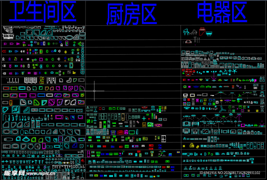 厨卫