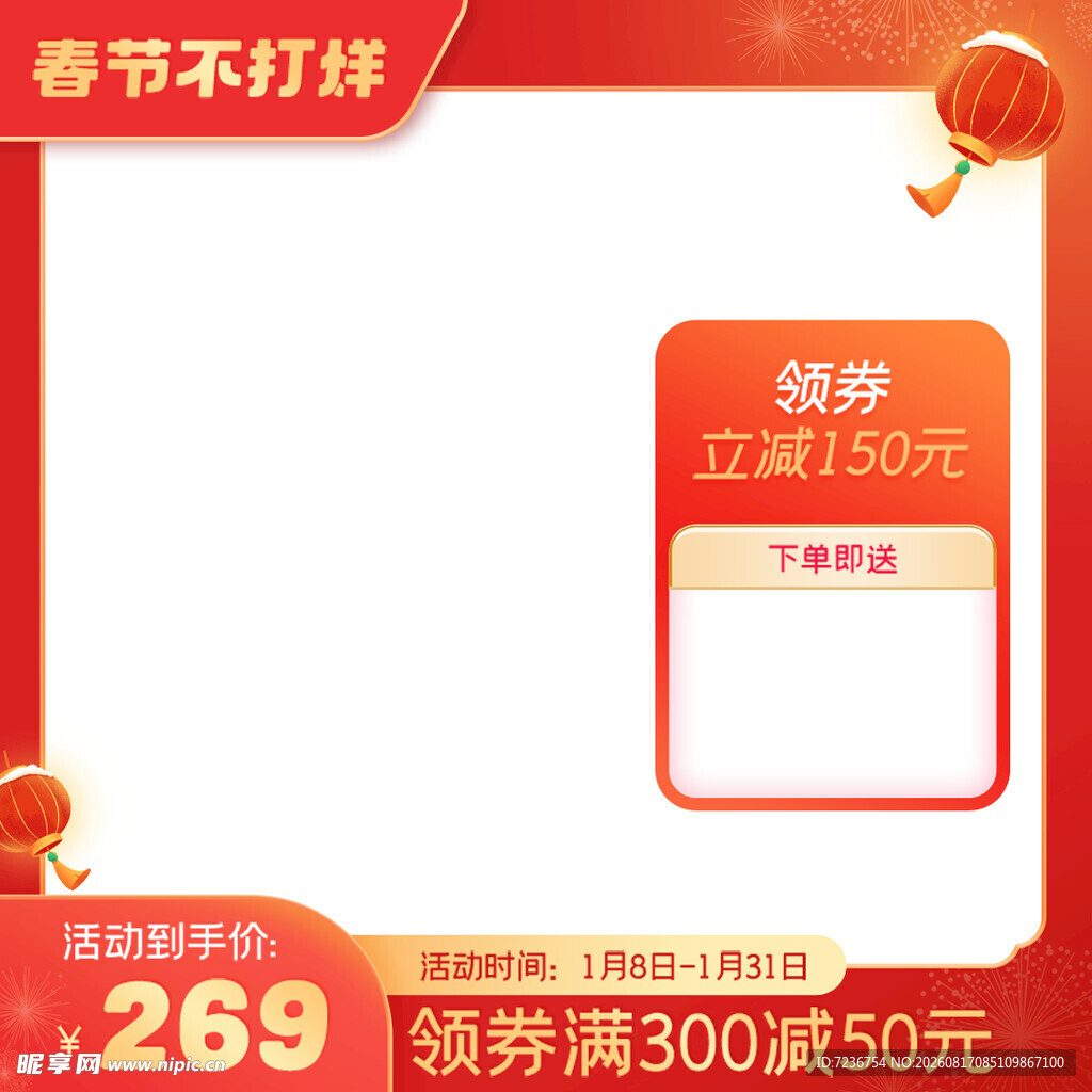 主图
