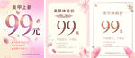 美甲海报99元促销海报