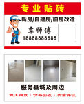 专业贴砖 新房旧房改造服务