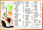 茶菜单