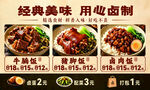 套餐饭海报