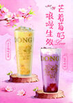浪漫邂逅甜蜜饮品