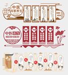 古风文化墙