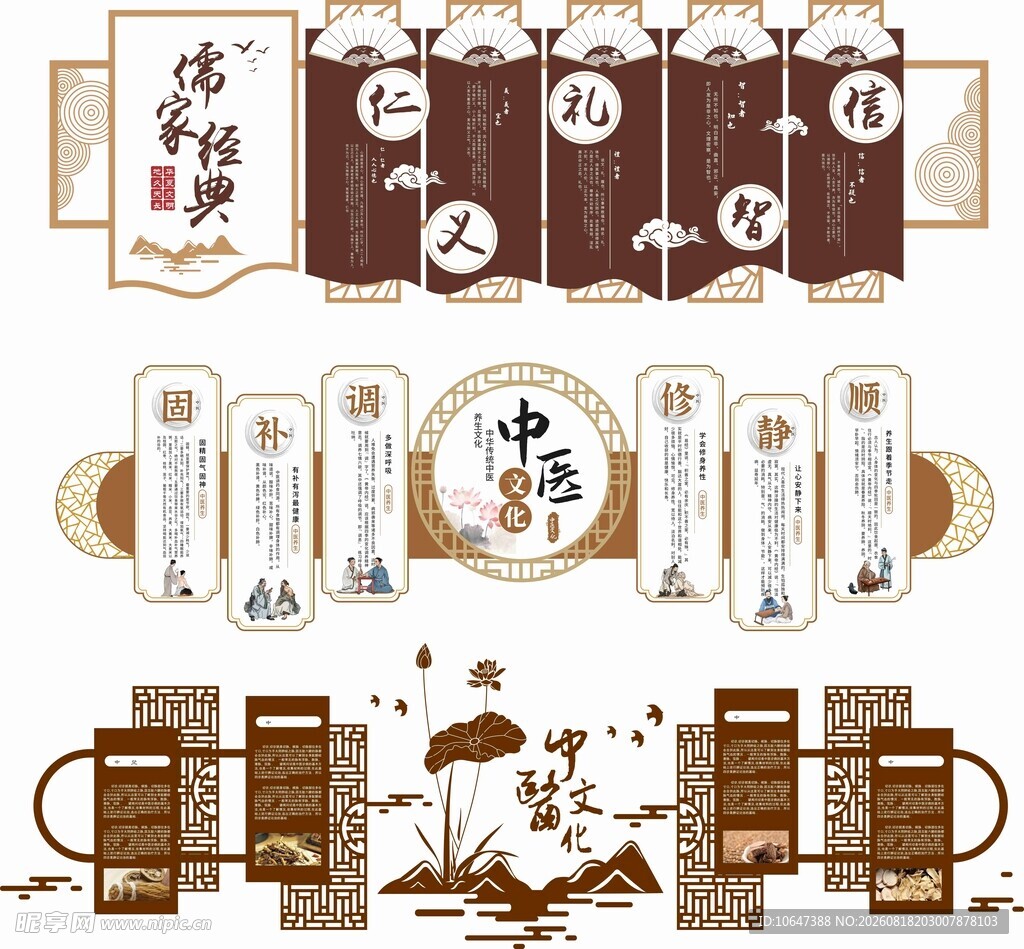 中国风文化墙