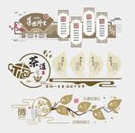 中式文化墙