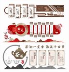 中式文化墙