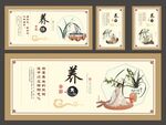 中医养生