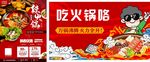 火锅