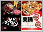 火锅