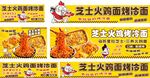 烤冷面