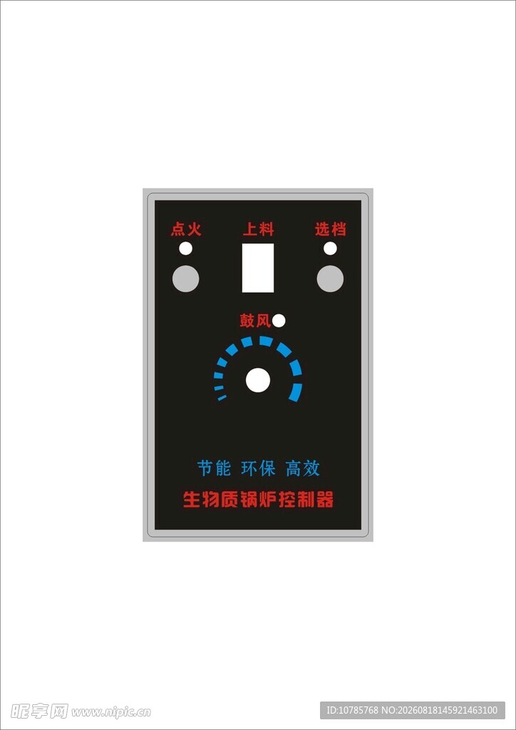 黑色旋钮控制面板