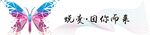 梦幻彩色蝴蝶图案设计
