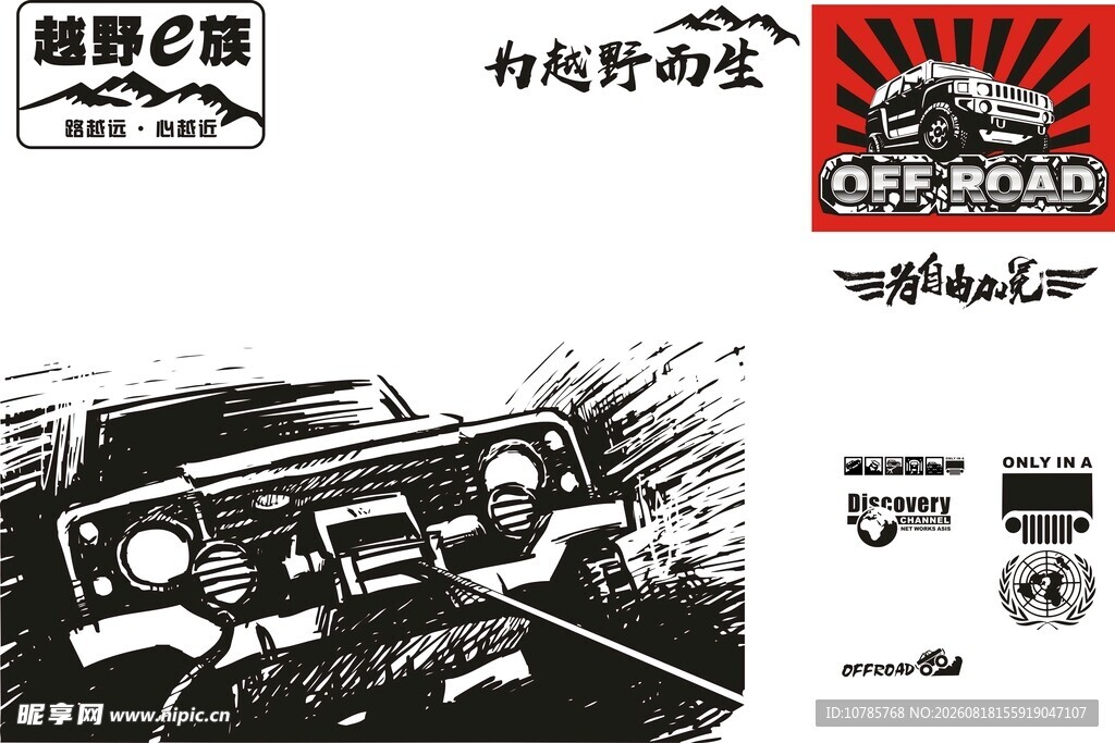 吉普越野车贴花矢量图