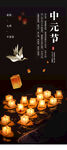 中元节