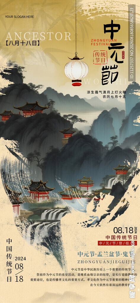  中元节
