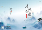 中国风画册封面