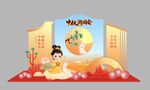 中秋