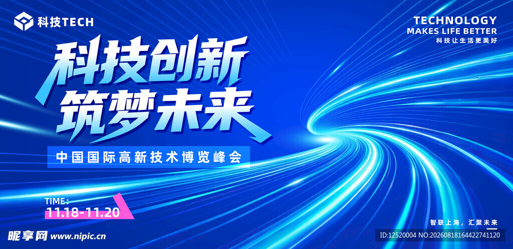 科技主画面