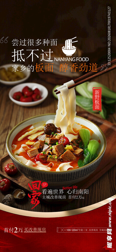 牛肉面
