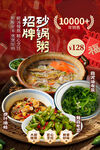 砂锅粥 