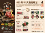 烤肉菜单 