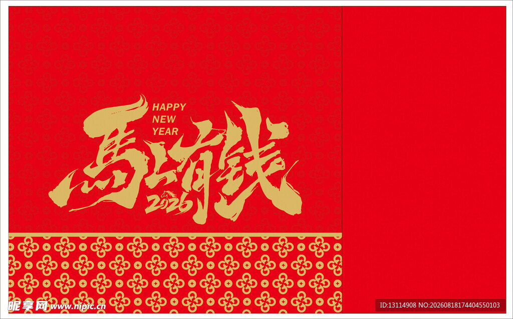 新年手提袋