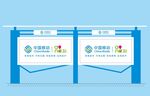 蓝色展架展示企业信息