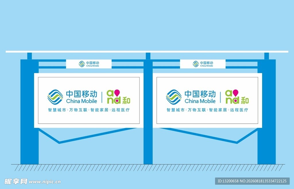 蓝色展架展示企业信息