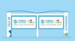 展会宣传展板