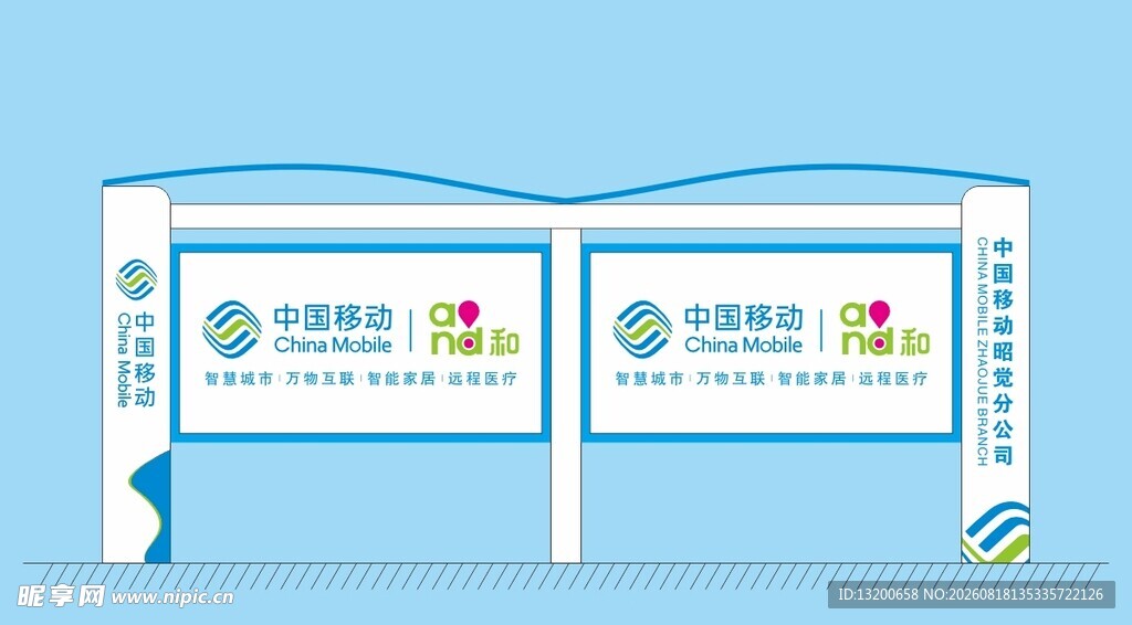 展会宣传展板