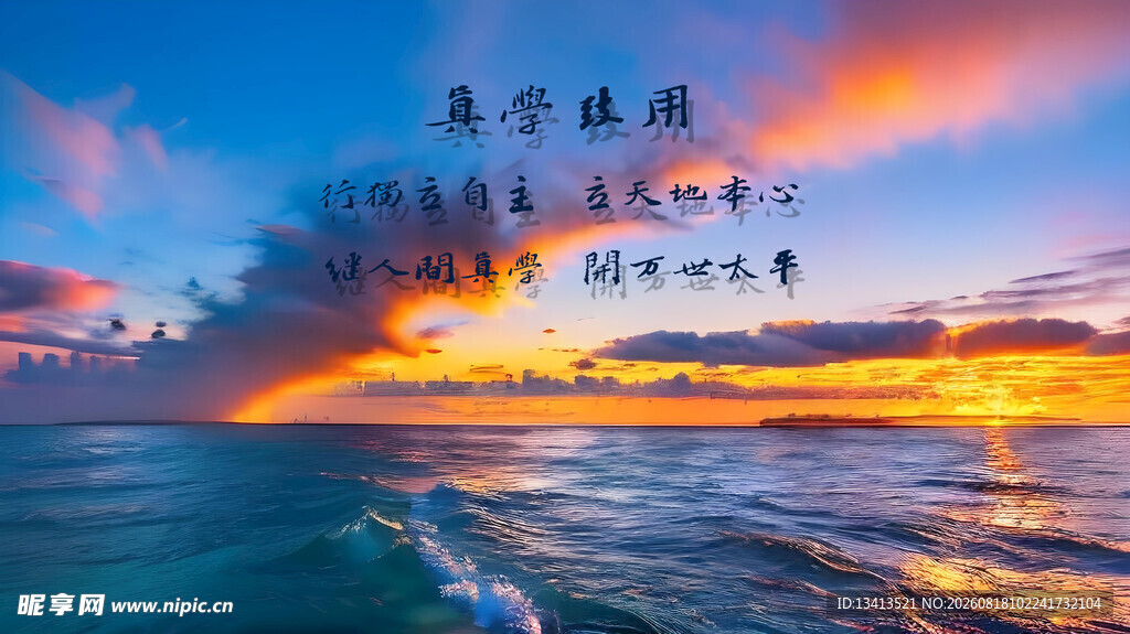 海边绝美日落浪漫景象