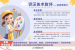 美术简介