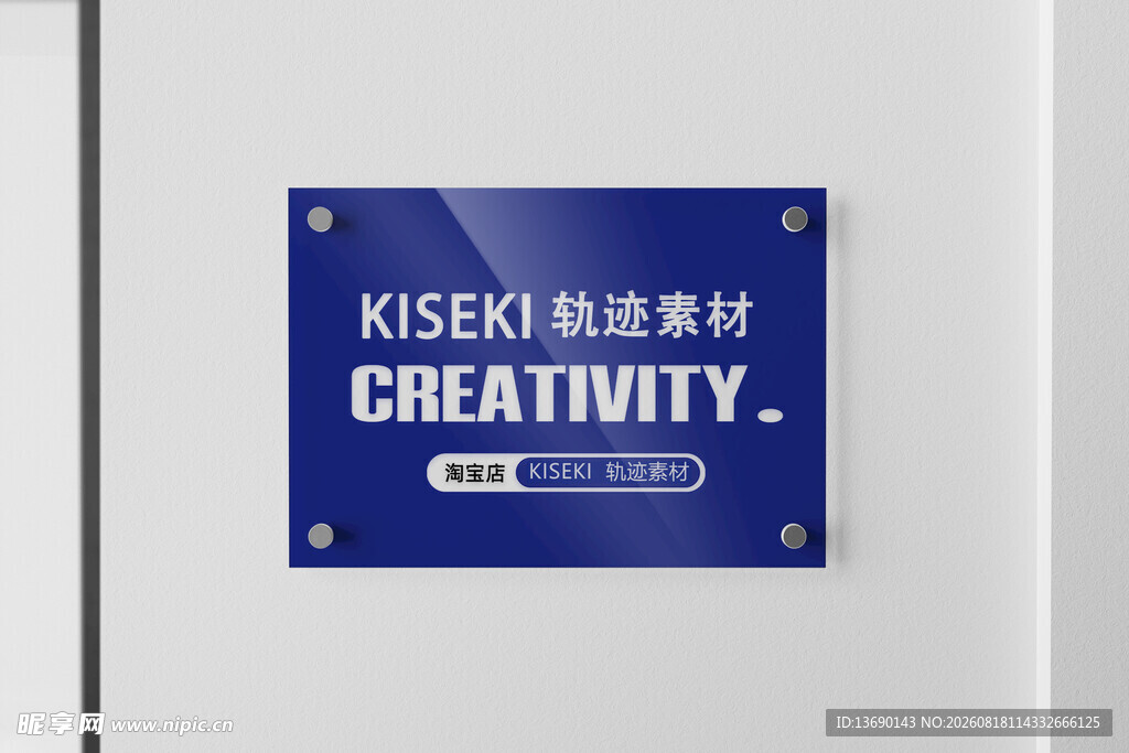 亚克力门牌样机